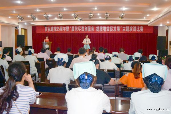 宜城中医医院举行演讲赛庆祝建党95周年