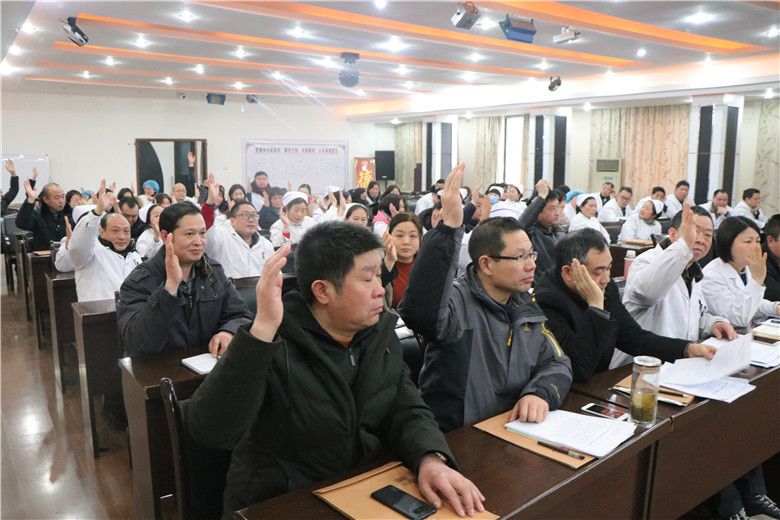 宜城中医医院召开第十届第三次职工代表大会